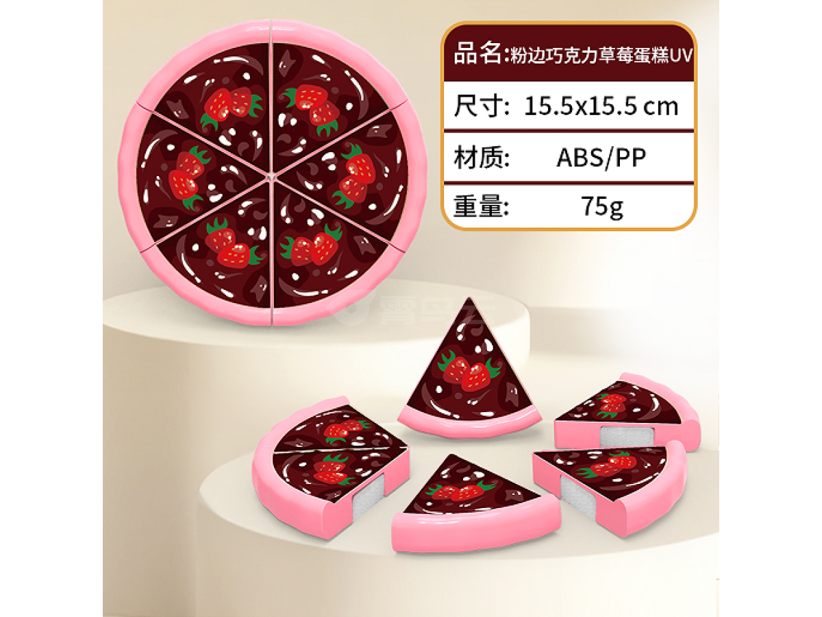 切切乐粉边巧克力草莓蛋糕UV 1SP125