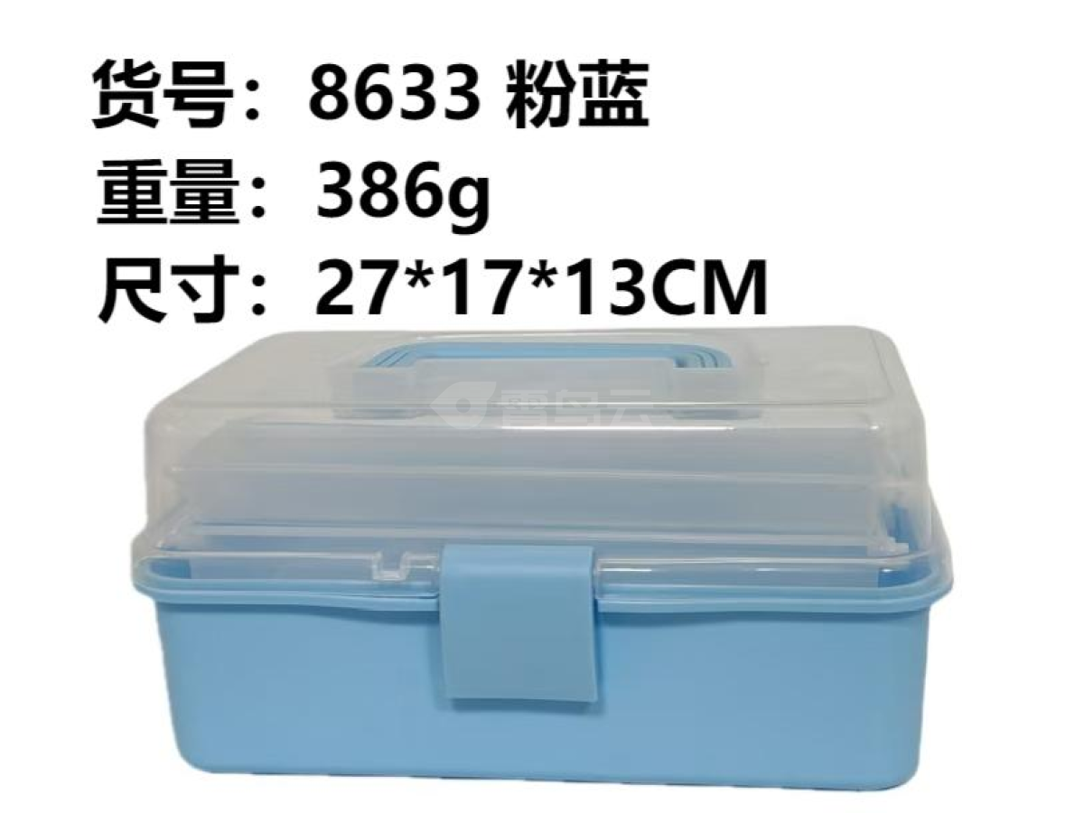 粉蓝底透明盖（三层盒）收纳盒