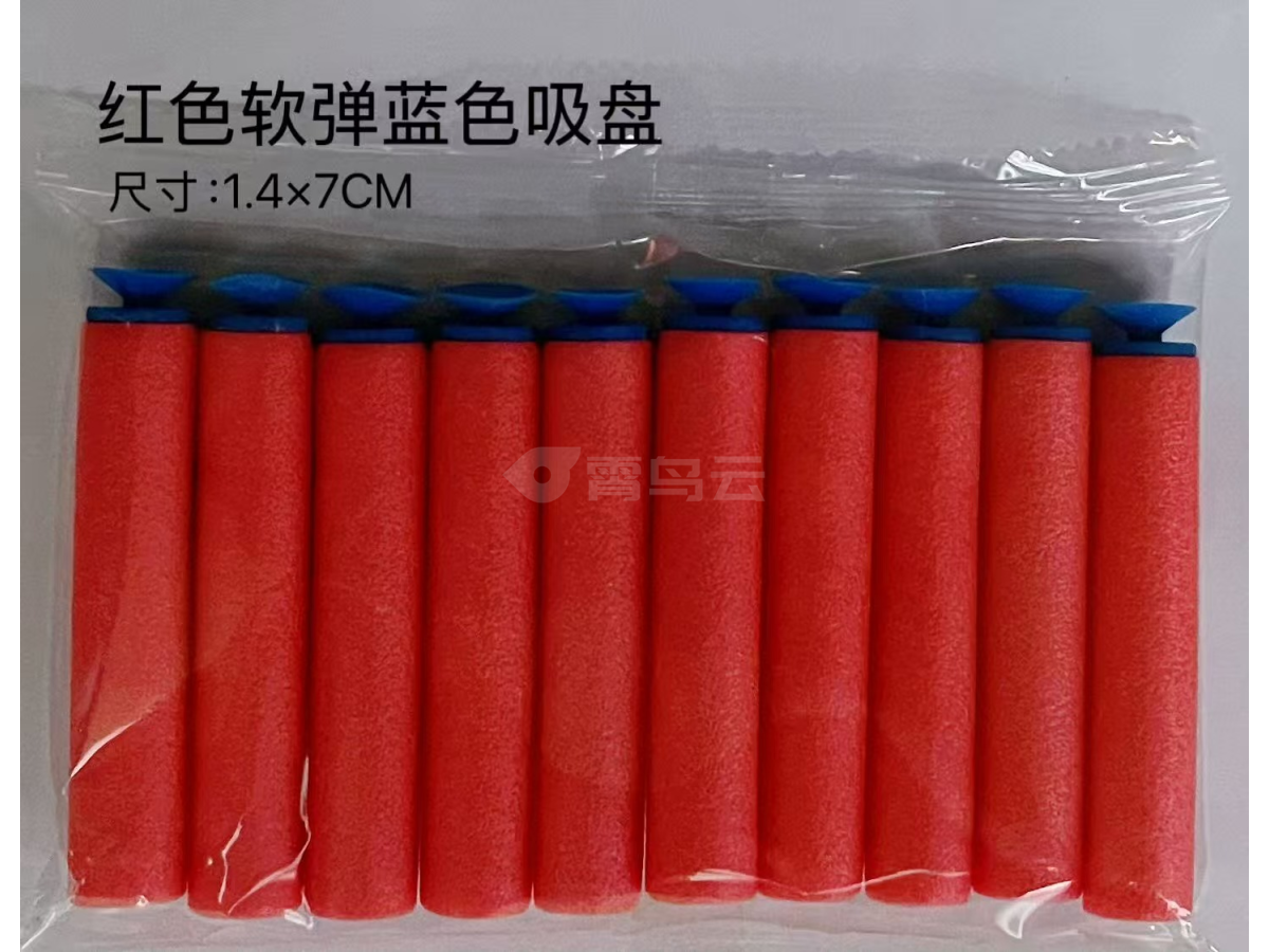 红色软弹蓝色吸盘