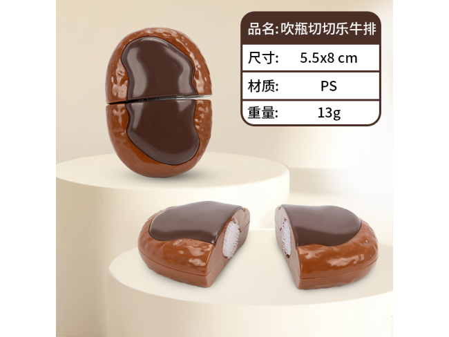 吹瓶切切乐牛排