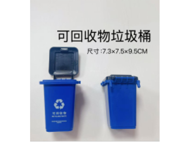 可回收物垃圾桶2