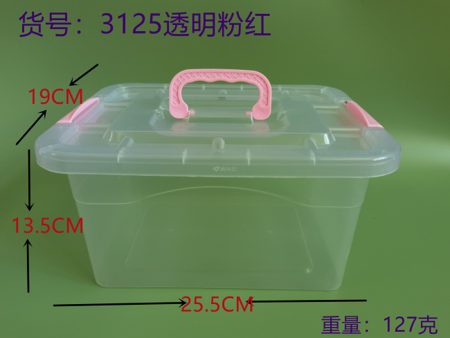 透明红收纳盒