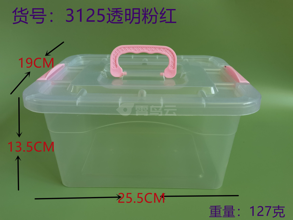 透明红收纳盒