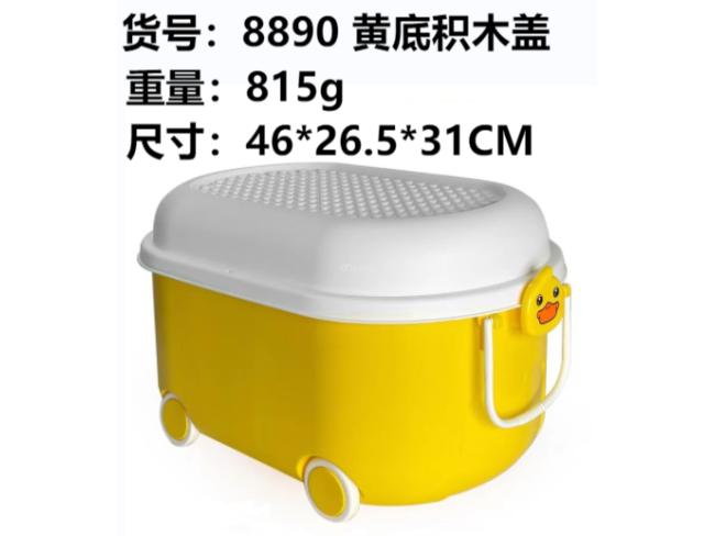 3黄底积木盖