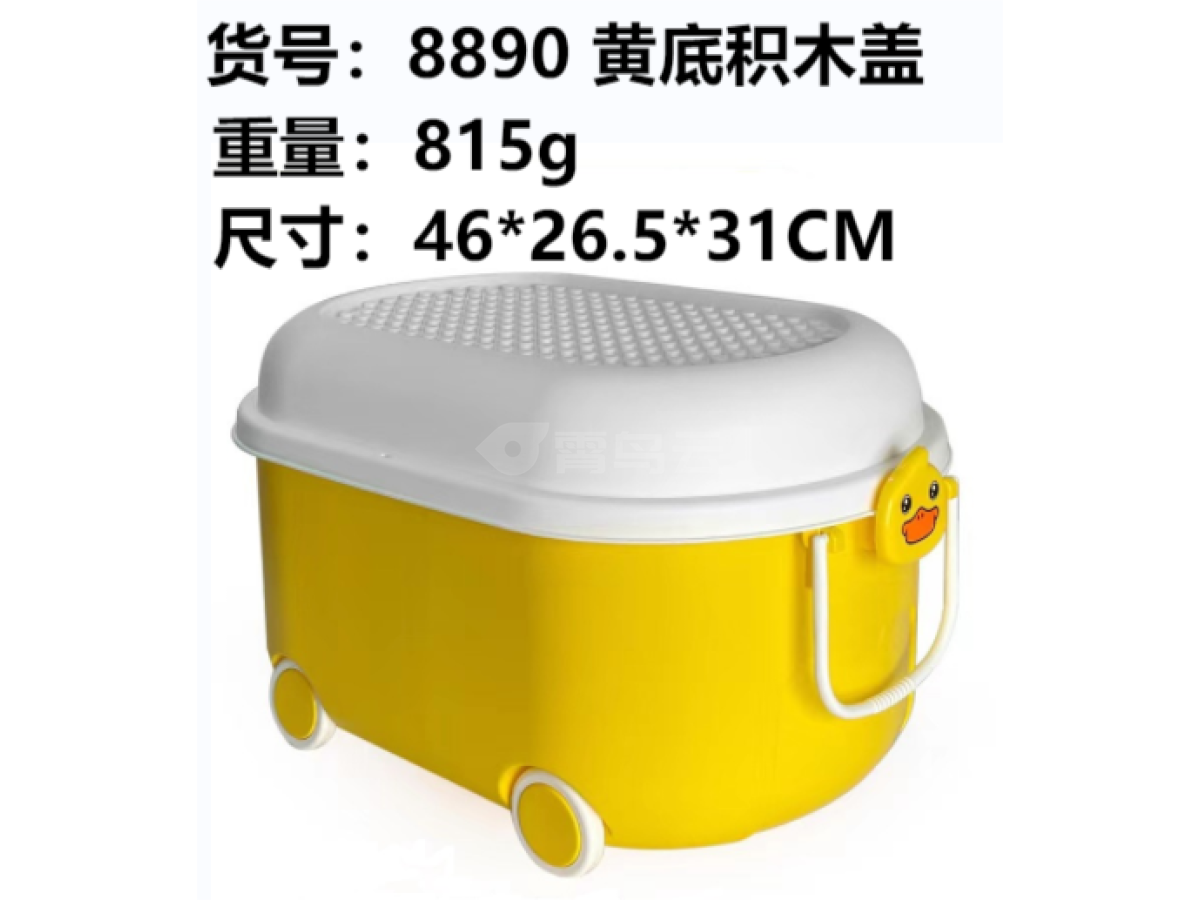 3黄底积木盖