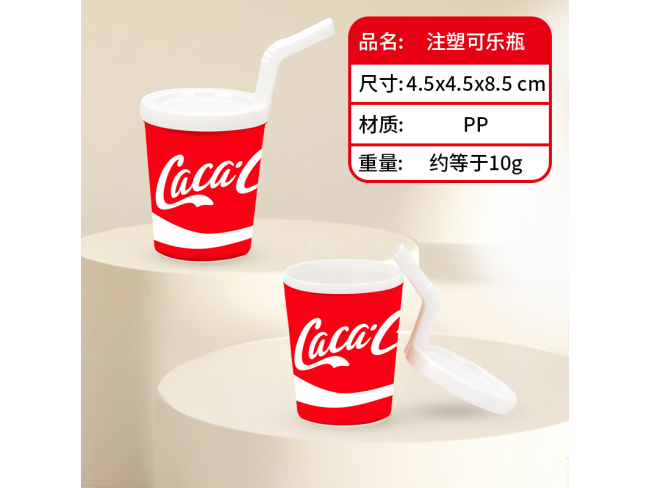 注塑可乐瓶