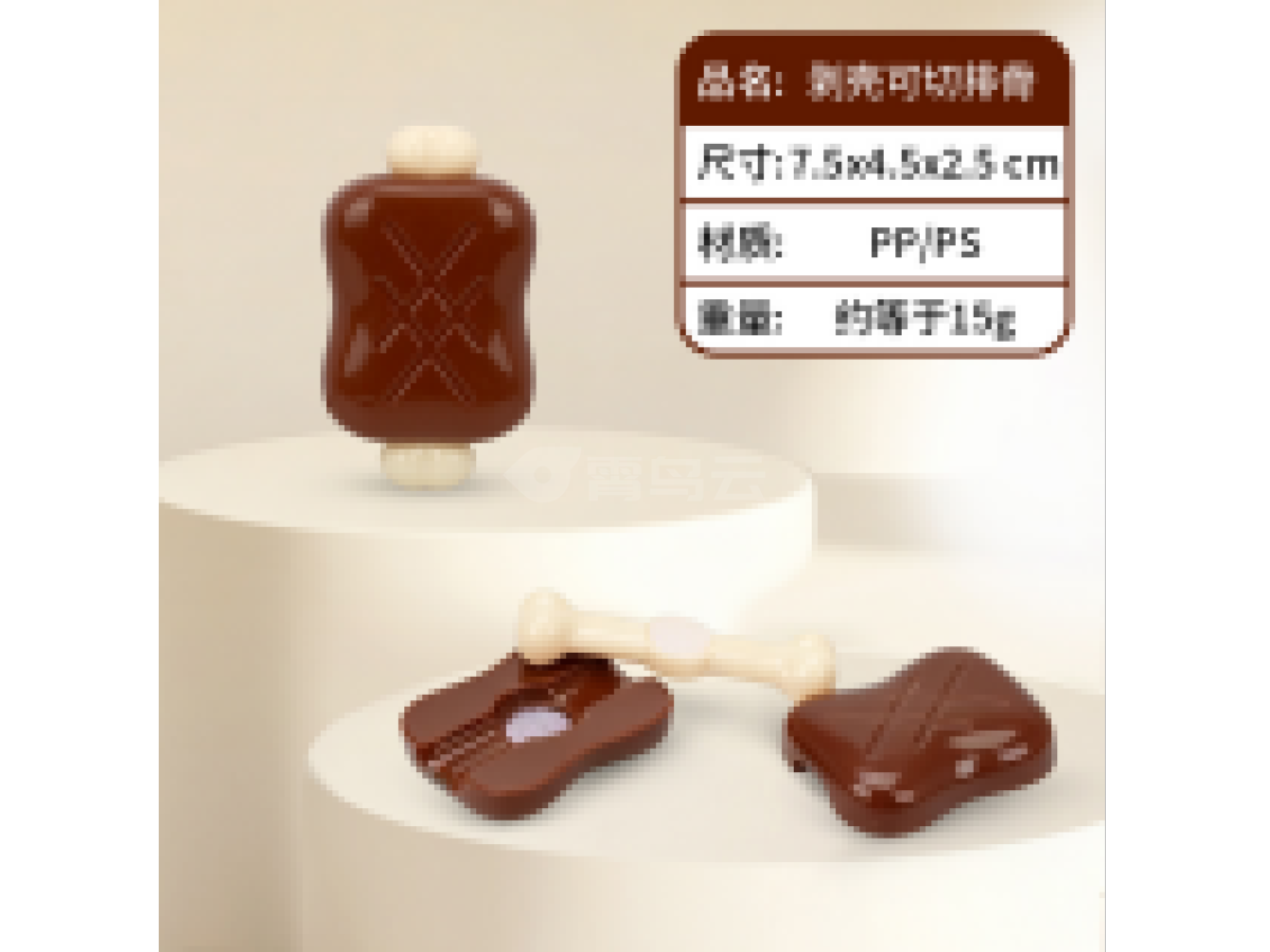 剥壳可切排骨