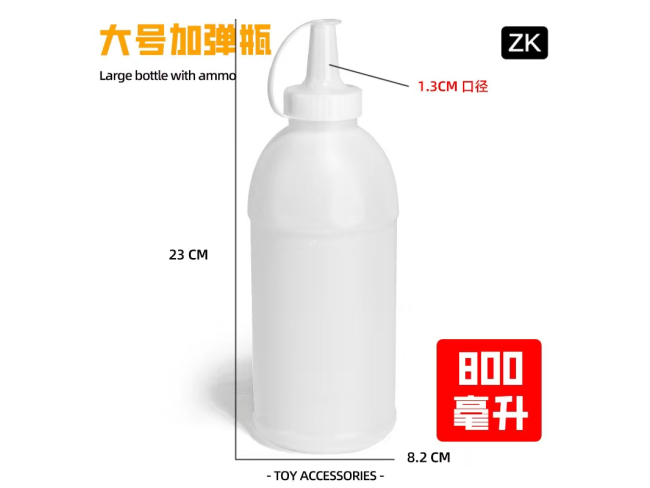 加弹神器（800ml)白