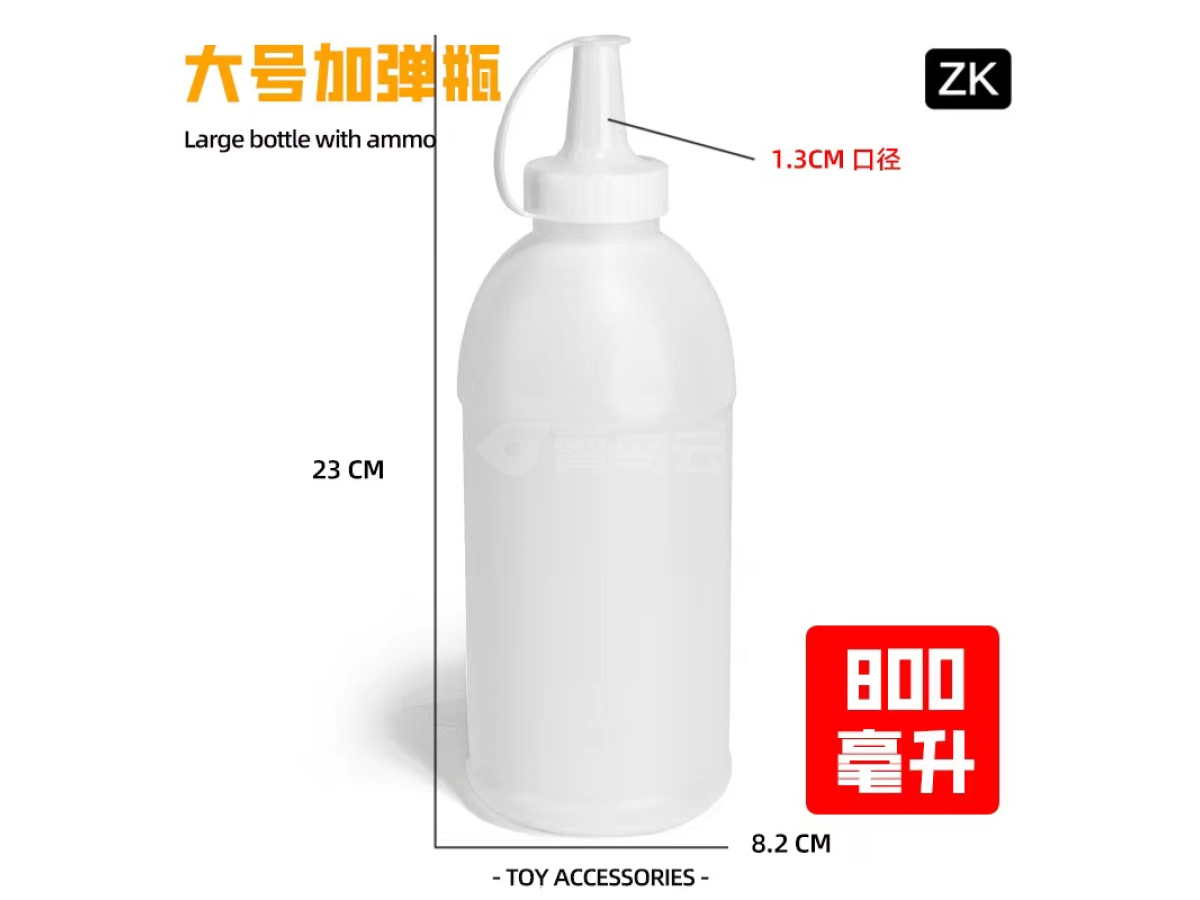 加弹神器（800ml)白