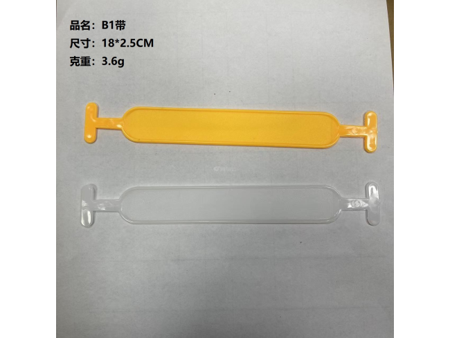 B1手提带