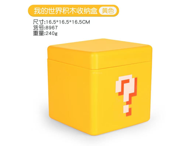 我的世界收纳盒黄色大