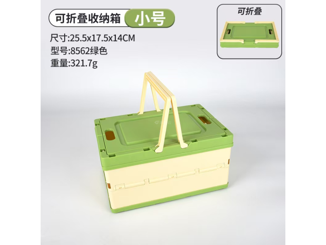 绿底折叠盒
