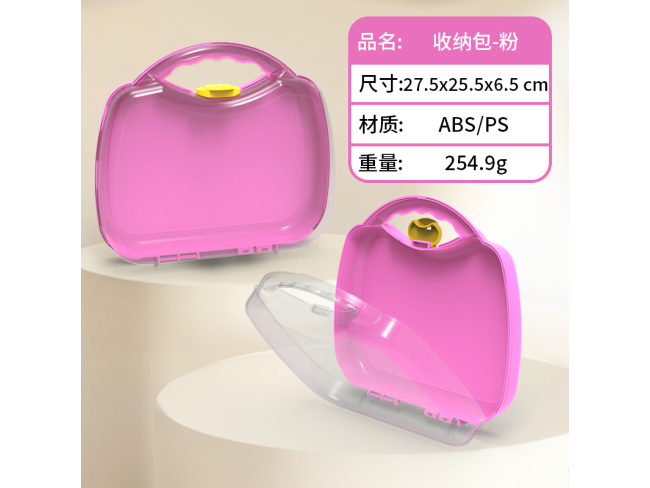 收纳包-粉