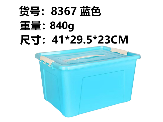 蓝底透明盖收纳盒大