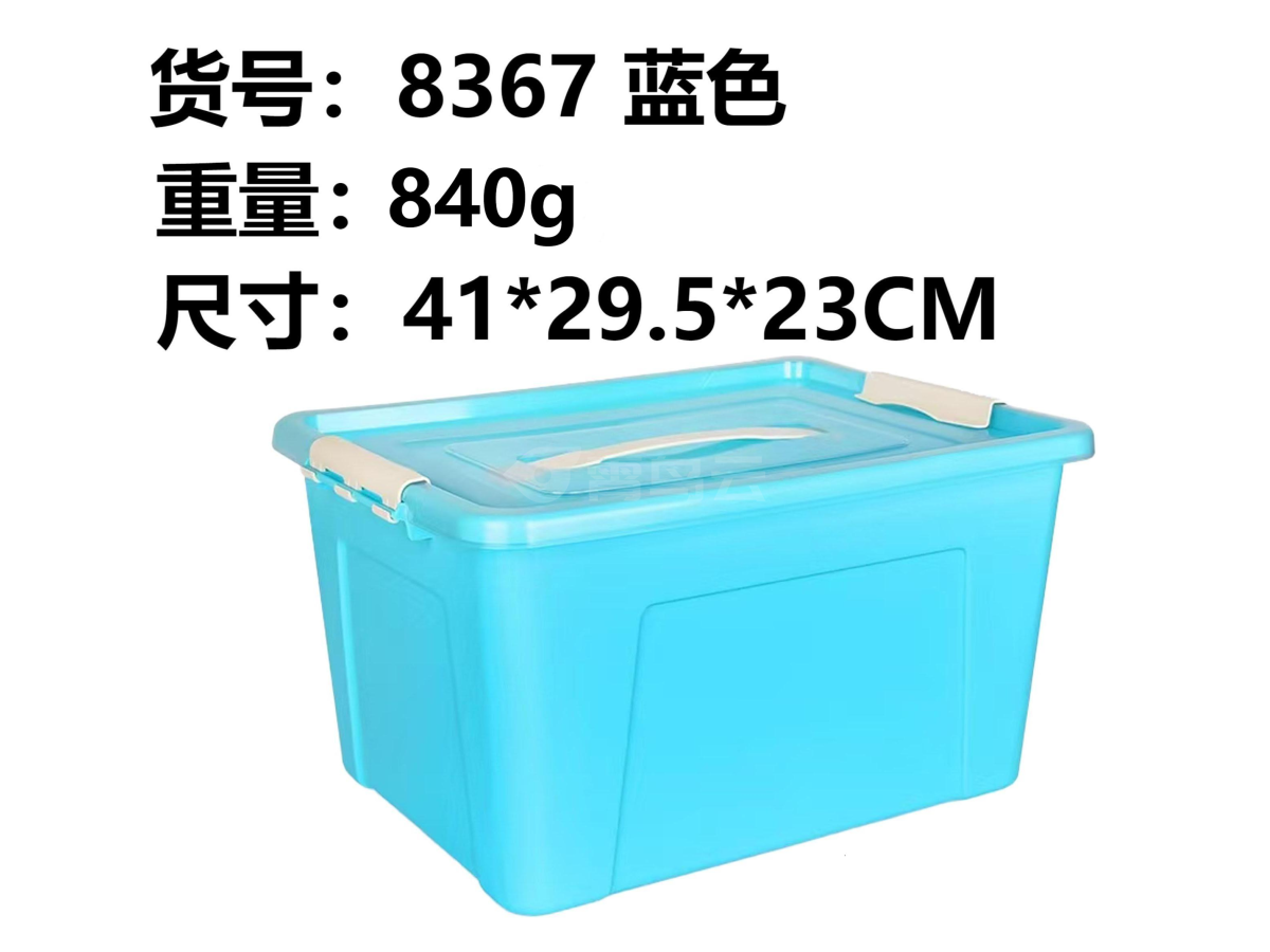 蓝底透明盖收纳盒大