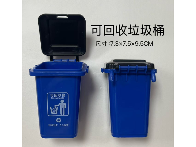 可回收物垃圾桶