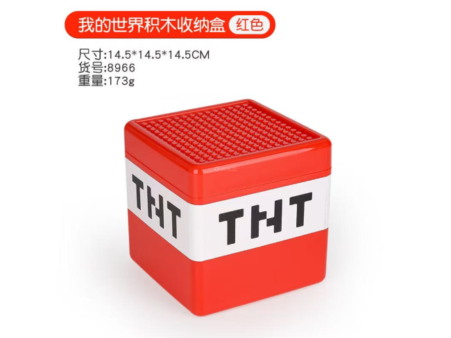 我的世界收纳盒红色小