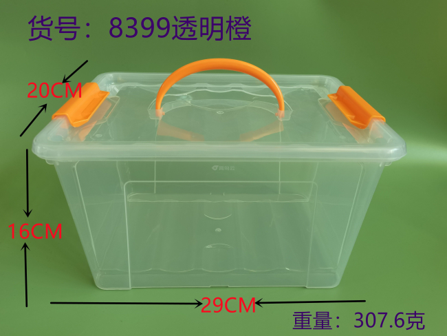 透明（橙)收纳盒大
