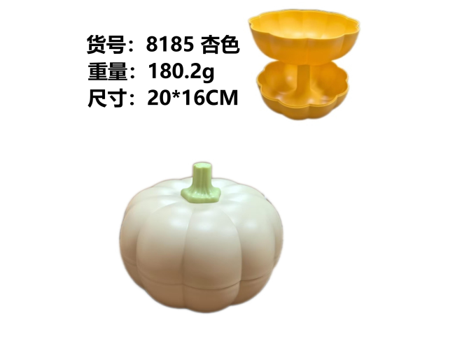 中号南瓜收纳盒杏色