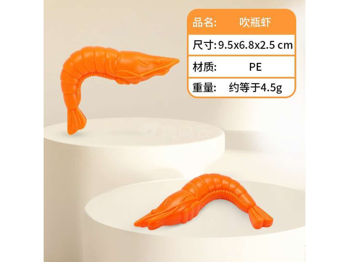 吹瓶虾