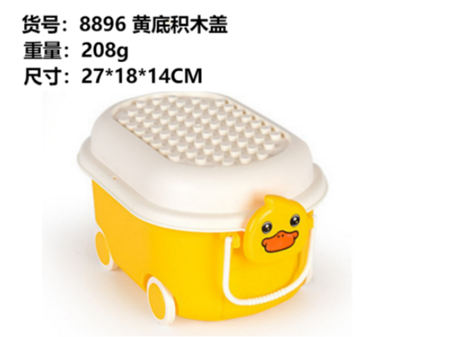 黄底积木盖