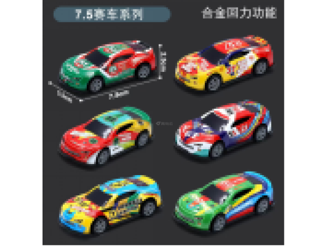 回力合金车   （赛车款）