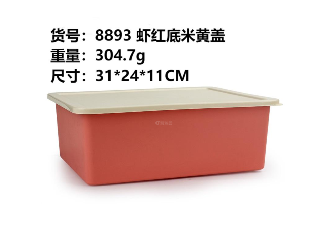 虾红底米黄盖收纳盒中