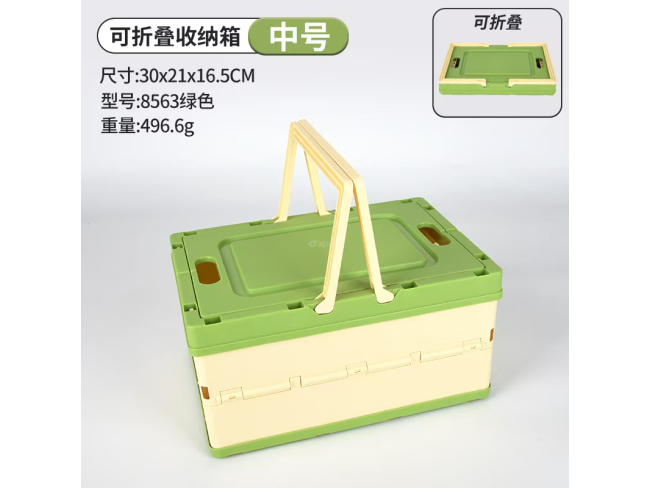 绿色折叠盒中号