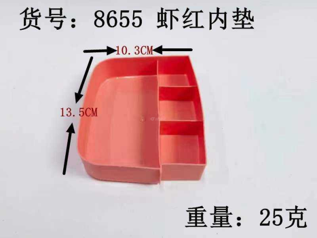 虾红内垫收纳盒
