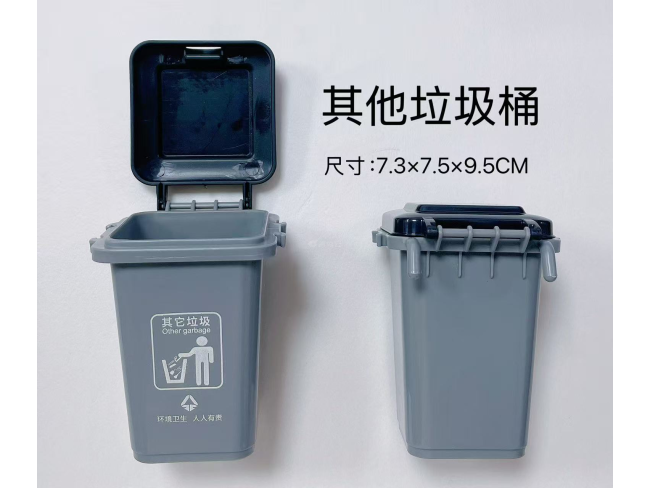 其他垃圾桶