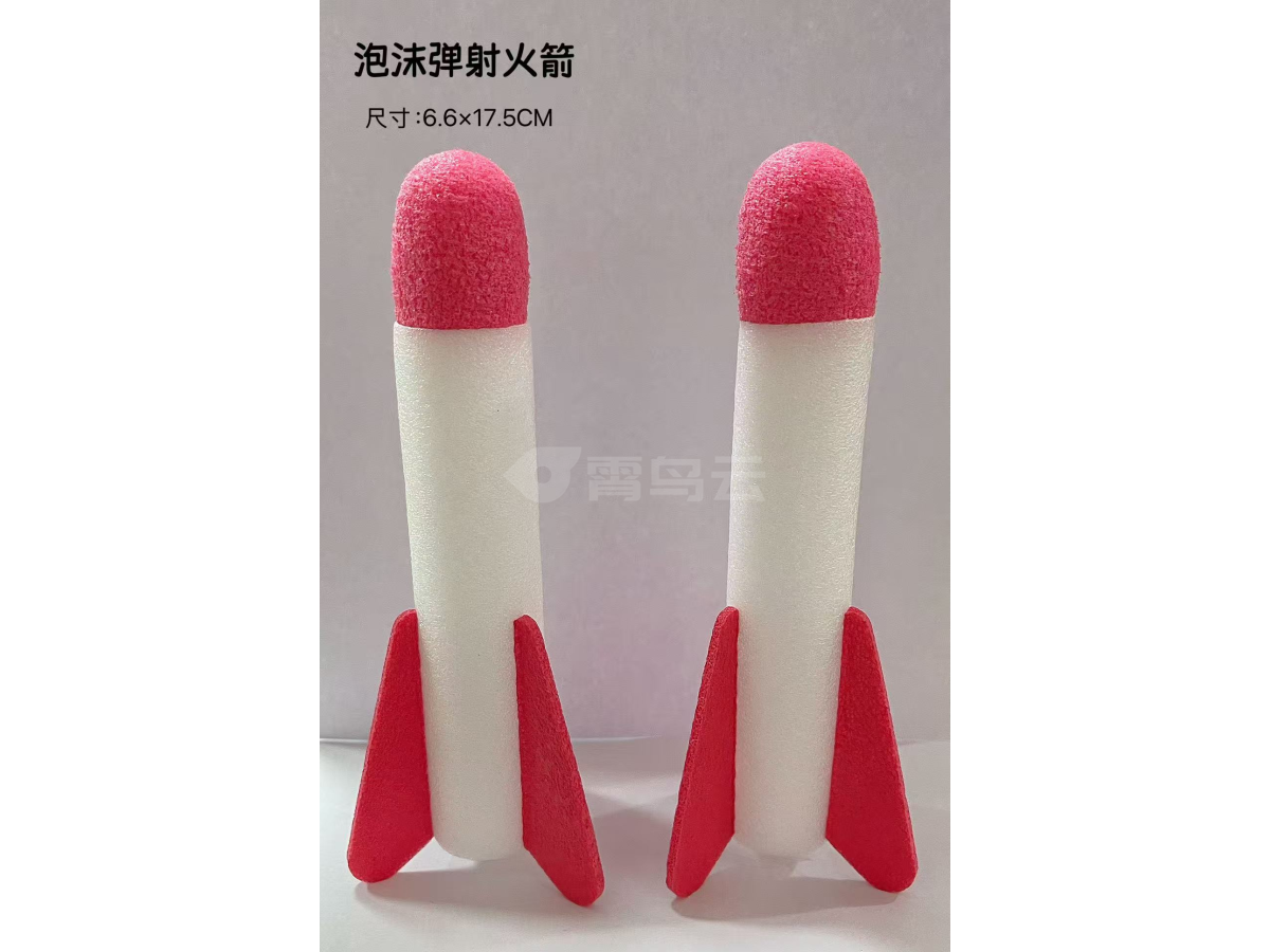 泡沫弹射火箭（带灯）