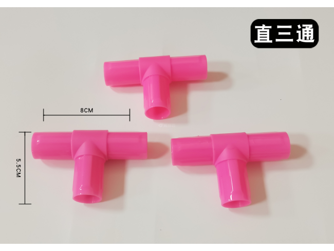 直三通（可改色）