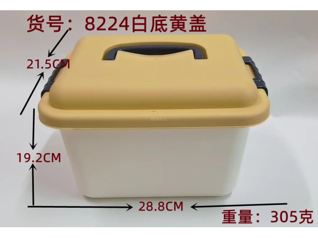白底黄盖收纳盒中