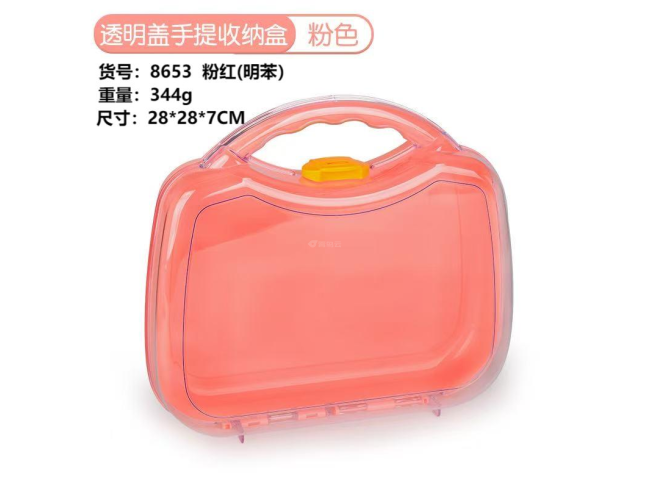 粉红工具盒（明苯)小收纳盒