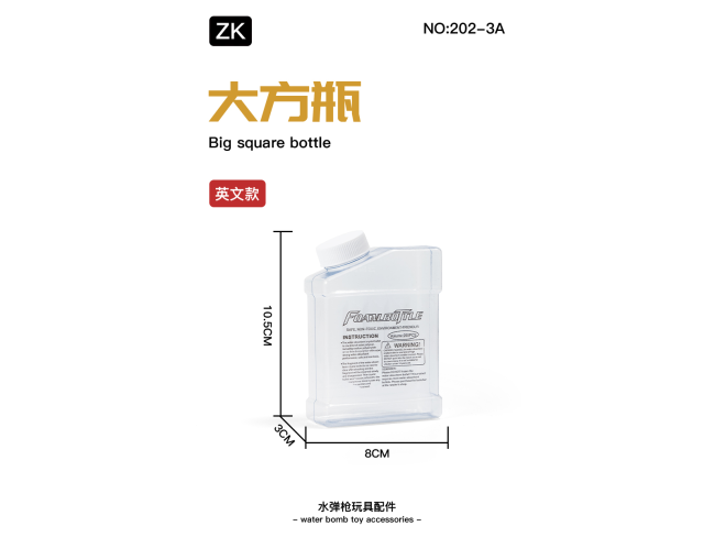 英文大方瓶配盖