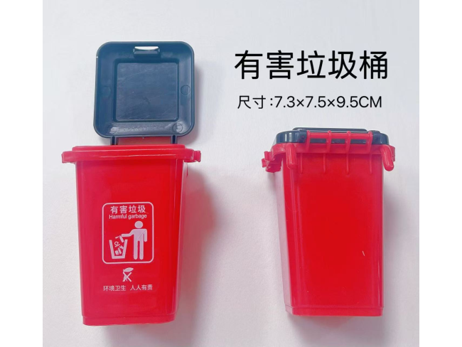 有害垃圾桶2
