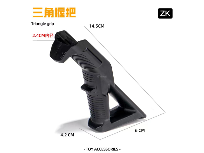 三角握把