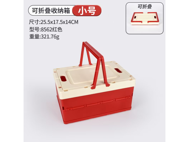 红色折叠盒