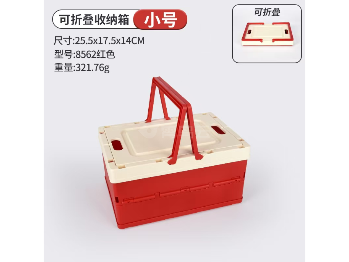 红色折叠盒