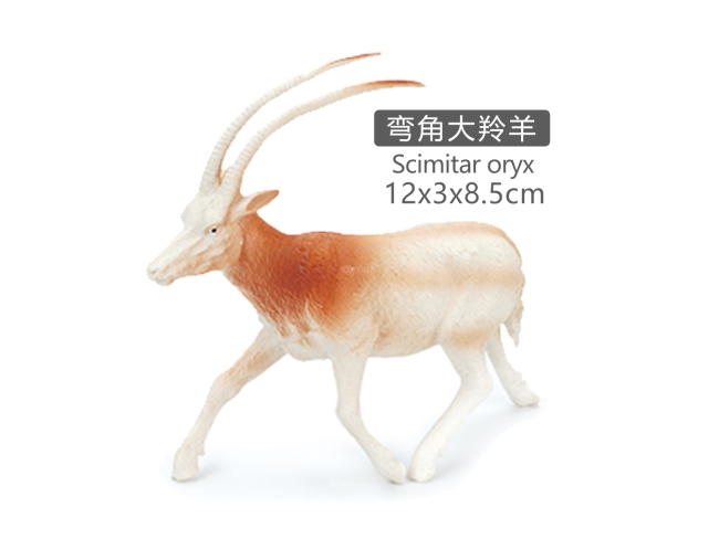 5寸弯角大羚羊