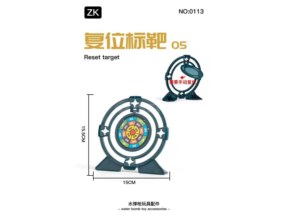 05复位标靶