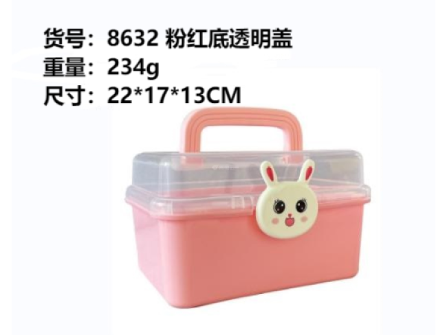 粉红底透明盖（二层盒）小收纳盒