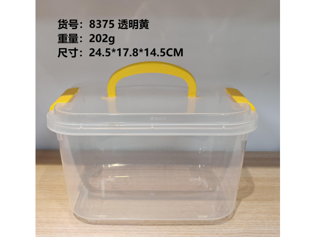 透明黄收纳盒