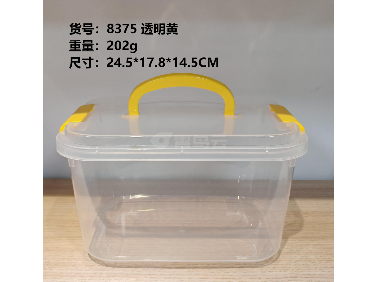 透明黄收纳盒