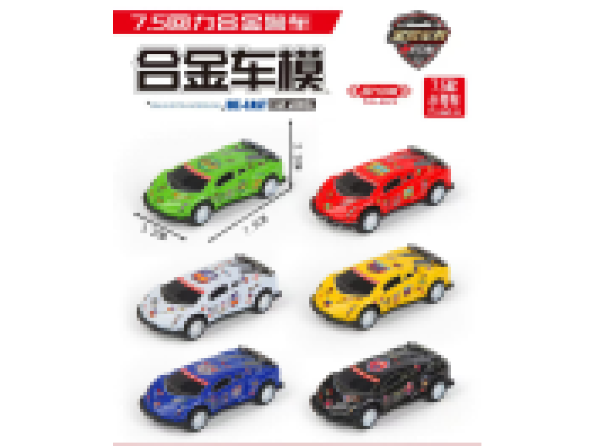 6款回力赛车（金属铁壳）