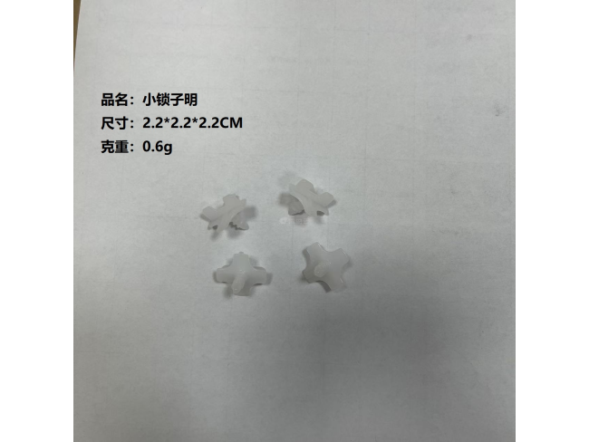 小锁子明