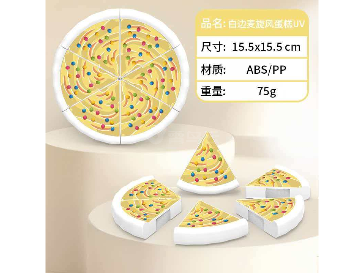 切切乐白边麦旋风蛋糕UV 1SP131