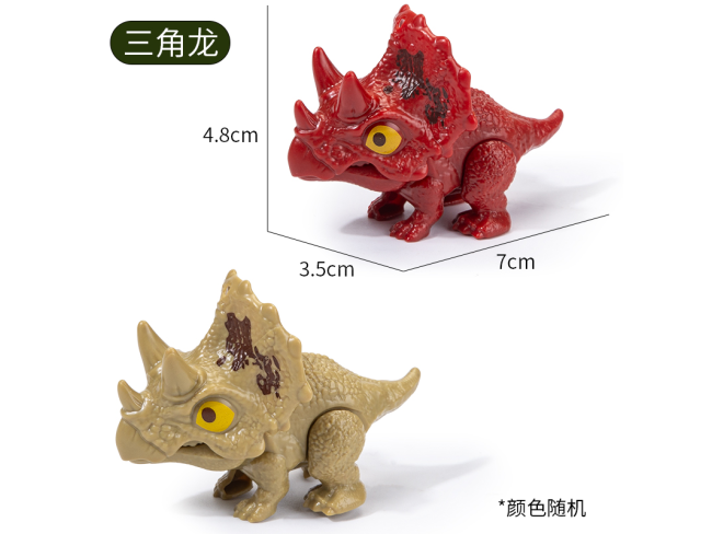 小号三角龙