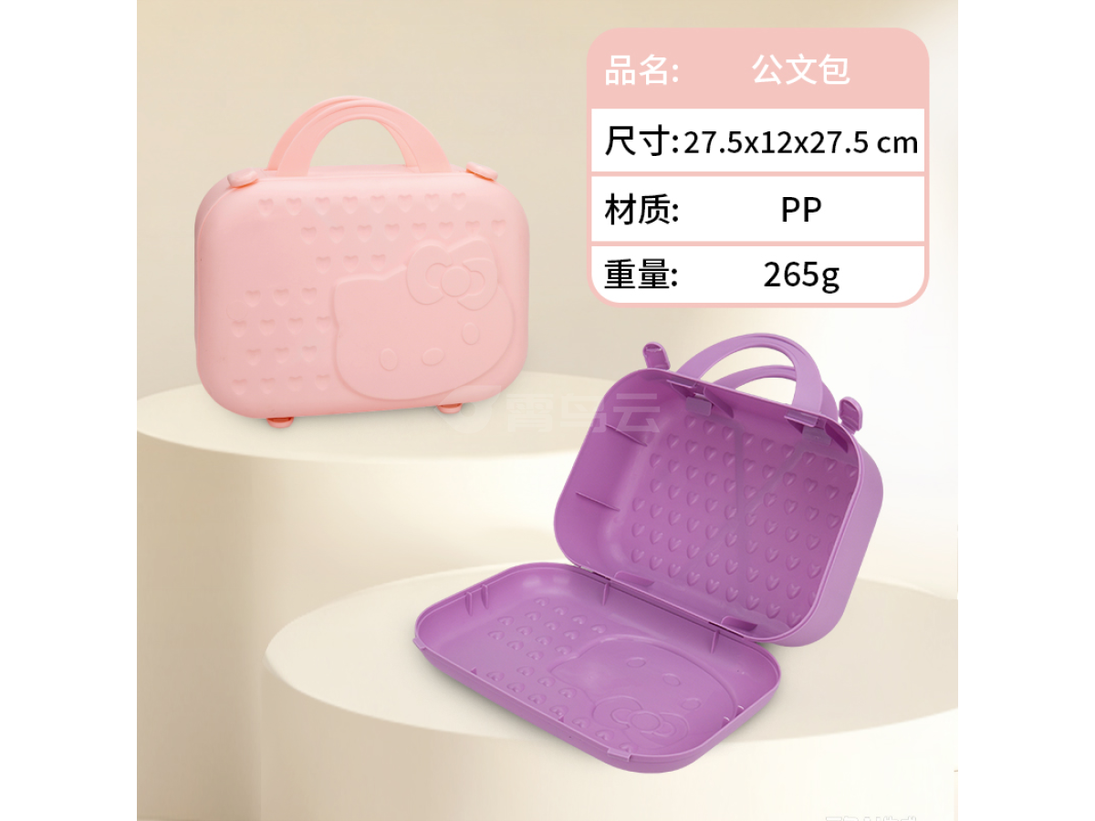 公文包