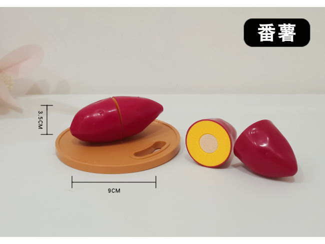 番薯